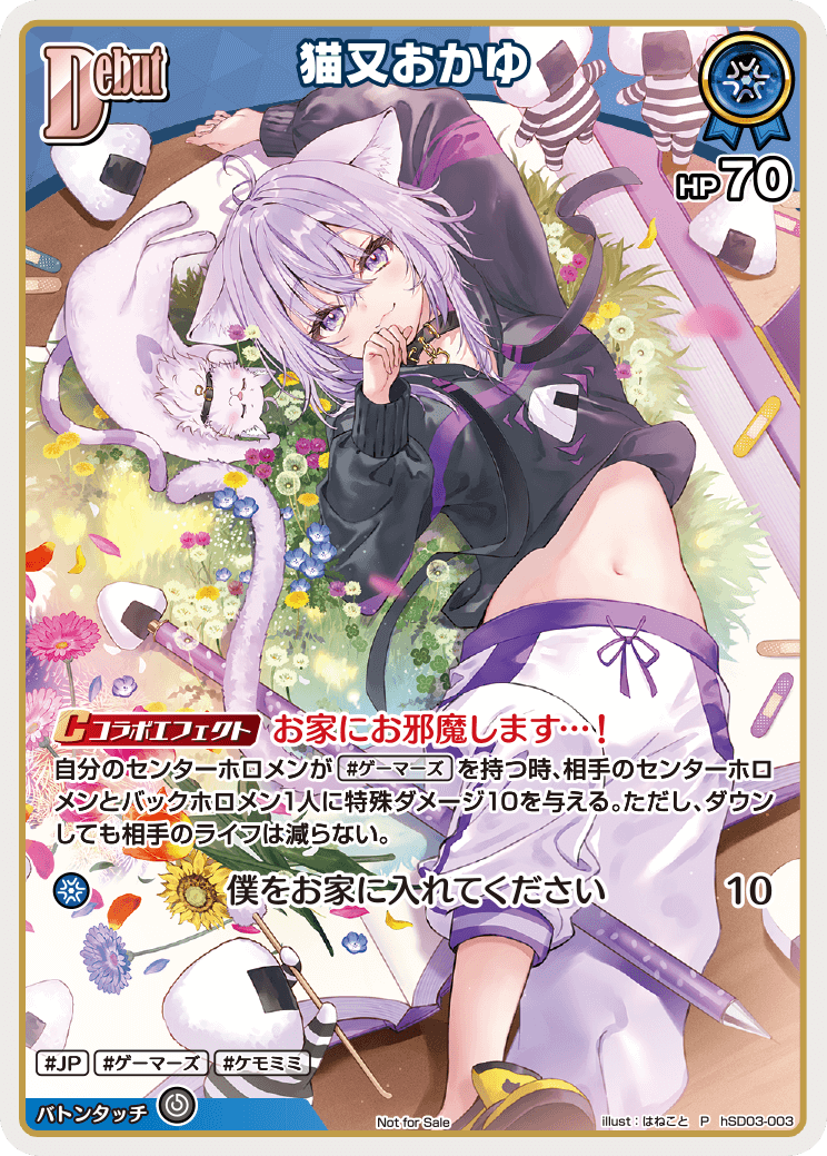 未開封》【ホロカ】猫又おかゆ【P】hSD03-003 - C-labo OnlineShop