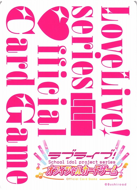 ラブカ】渡辺曜【SEC】PL!S-bp5-005-SEC - C-labo Online買取