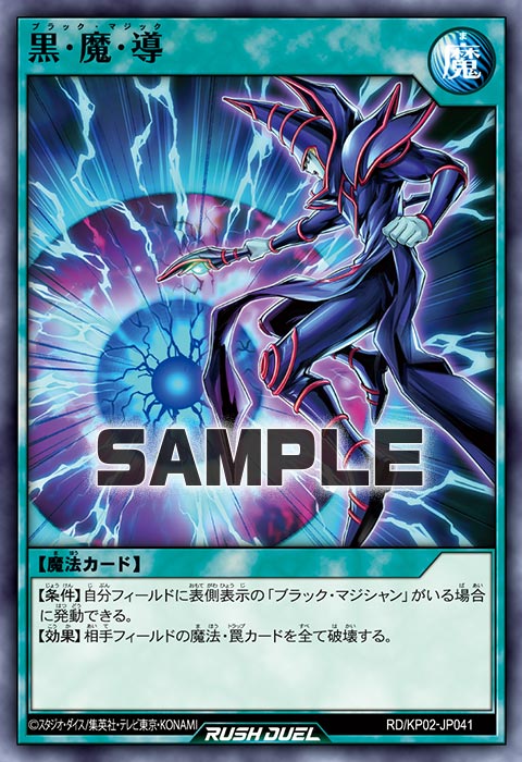 遊戯王】ラッシュデュエルのブラック・マジシャンがめちゃくちゃ強いぞ