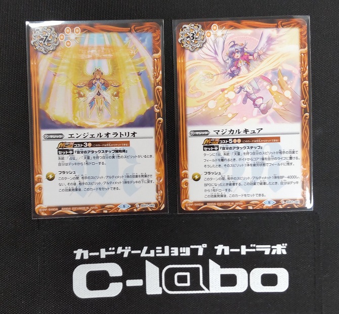 バトルスピリッツ 『天霊(占征)』 デッキ紹介!! / 福岡天神店の店舗