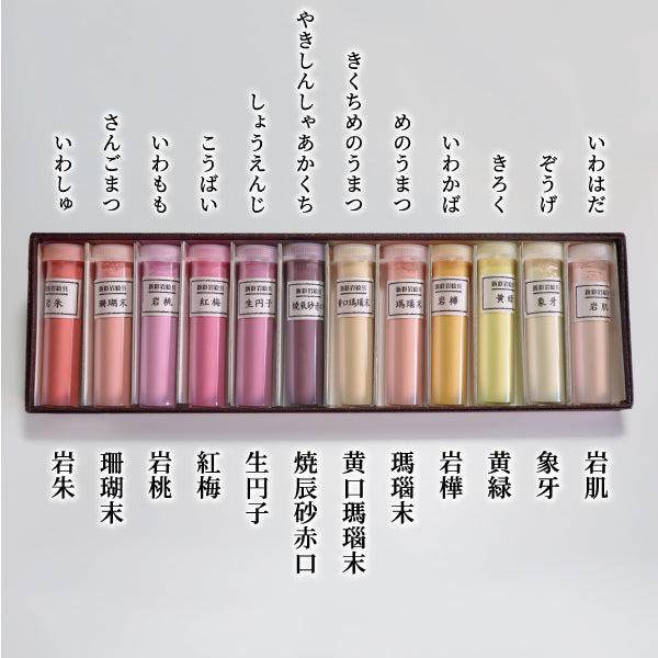 新彩岩絵具12色セット 暖色系 – 京都の老舗／日本画用絵具・胡粉ネイル