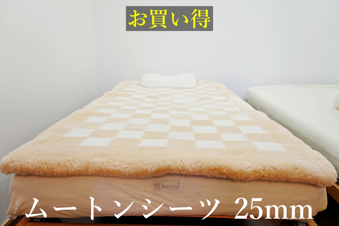 日本製 ムートンシーツ | グートン オンラインショップ