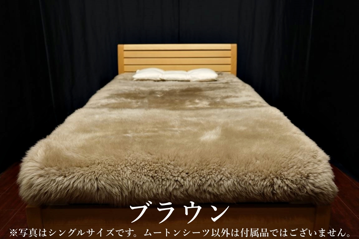 日本製 最高品質ムートンシーツ長毛シングルサイズのご購入 | グートン