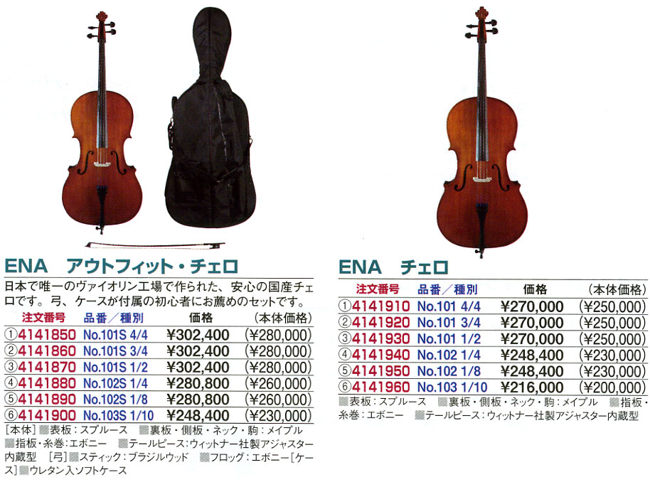 鈴木バイオリン～SUZUKI VIOLIN～【ガッキコム】