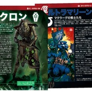 全90号に「ウォーハンマー40,000」のミニチュアやゲームガイドを収録