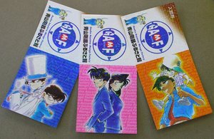 入館チケットが新しくなりました！|青山剛昌ふるさと館