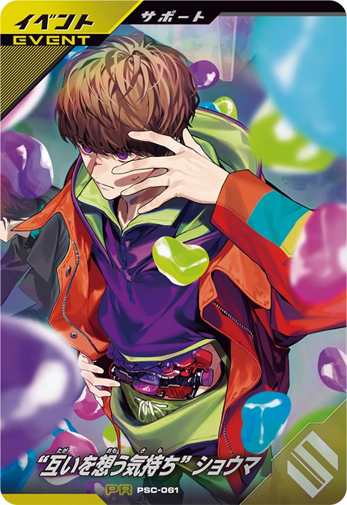 カードリスト ｜ 仮面ライダーバトル ガンバレジェンズ : GANBA LEGENDS