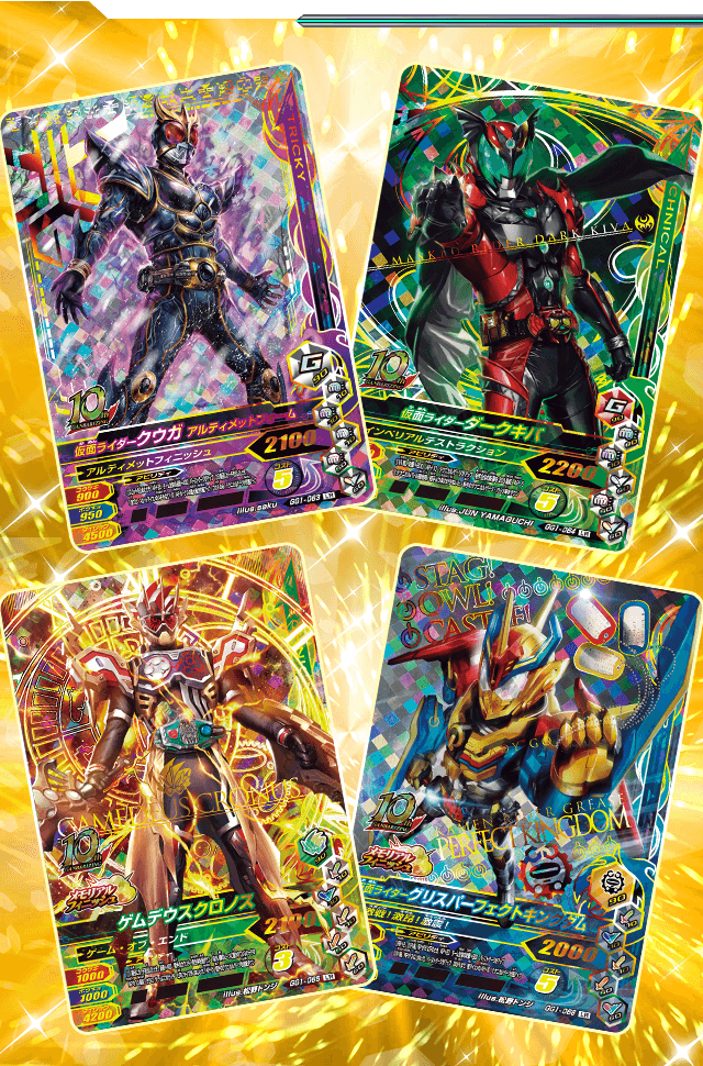 レジェンドレアカード紹介 - ニュース | データカードダス 仮面