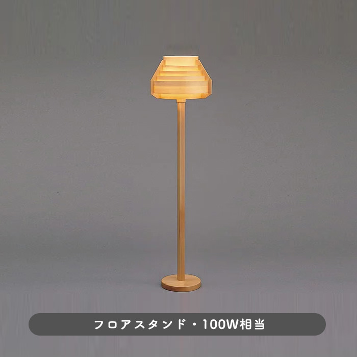 北欧フロアランプ H1350mm | JAKOBSSON LAMP・白木｜照明の