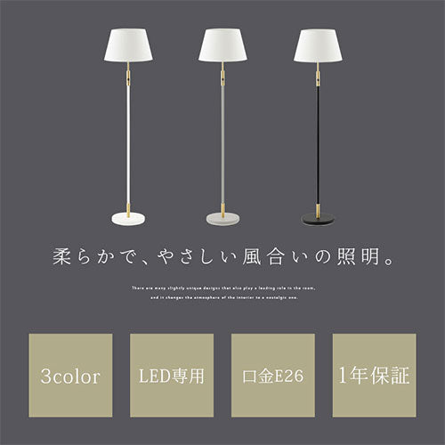 フロアライト ファブリックシェード 照明 ライト スタンドライト