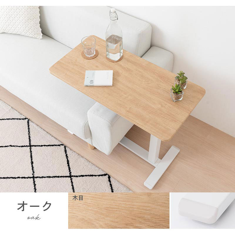 昇降式テーブル テーブル おしゃれ ぼん家具 TBL500428 ｜ 【公式