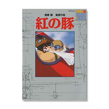 THE ART OF となりのトトロ｜三鷹の森ジブリ美術館オンラインショップ