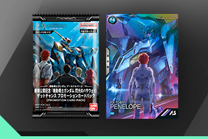 開催期間延長決定！】劇場公開記念『機動戦士ガンダム 閃光の