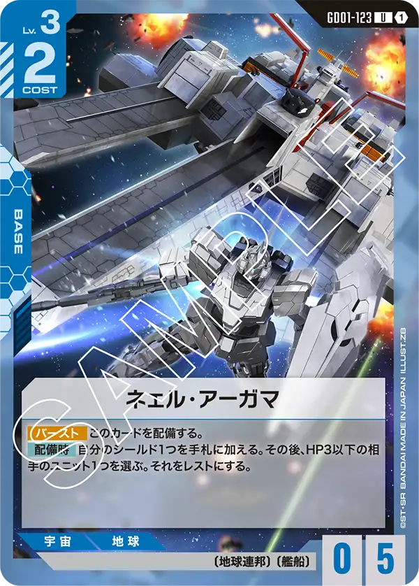 カードリスト | GUNDAM CARD GAME 公式サイト