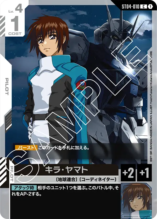GD01 フリーダムガンダム | GUNDAM CARD GAME 公式サイト