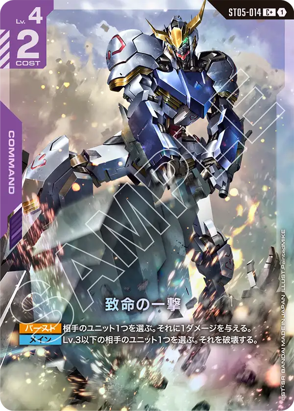 カードリスト | GUNDAM CARD GAME 公式サイト