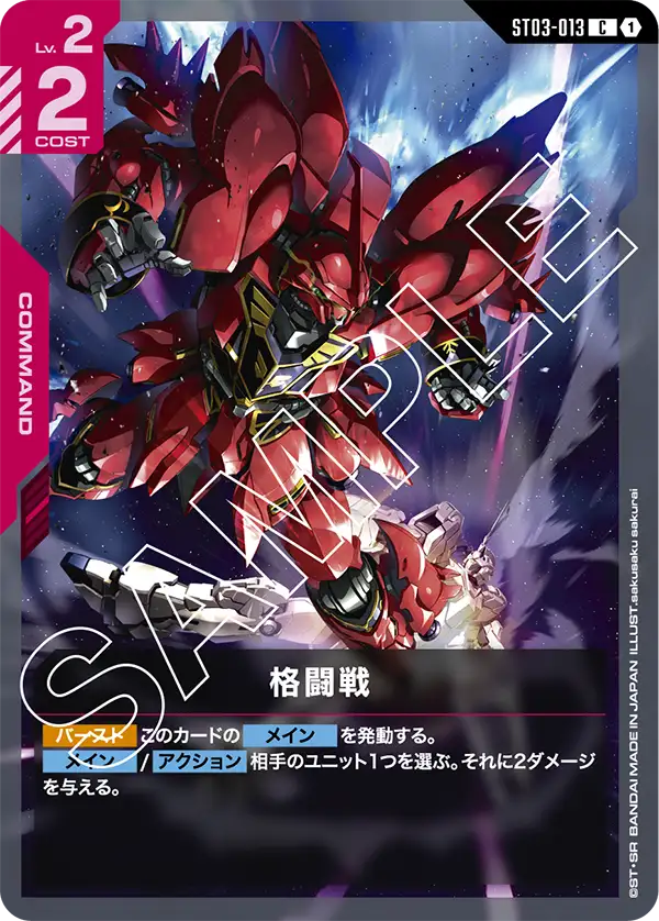 ST03 ジオン/ネオジオン | GUNDAM CARD GAME 公式サイト