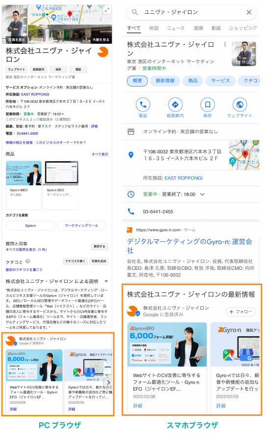 Googleビジネスプロフィール投稿を予約＆自動投稿！予約投稿機能