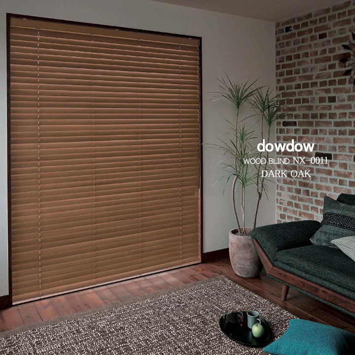 木製ブラインド】スマートなデザインのウッドブラインド【NX-0011