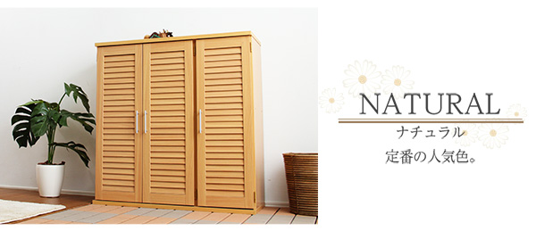 ルーバー式シューズボックス 幅90cm - 家具専門店どあどあ(西山商店)