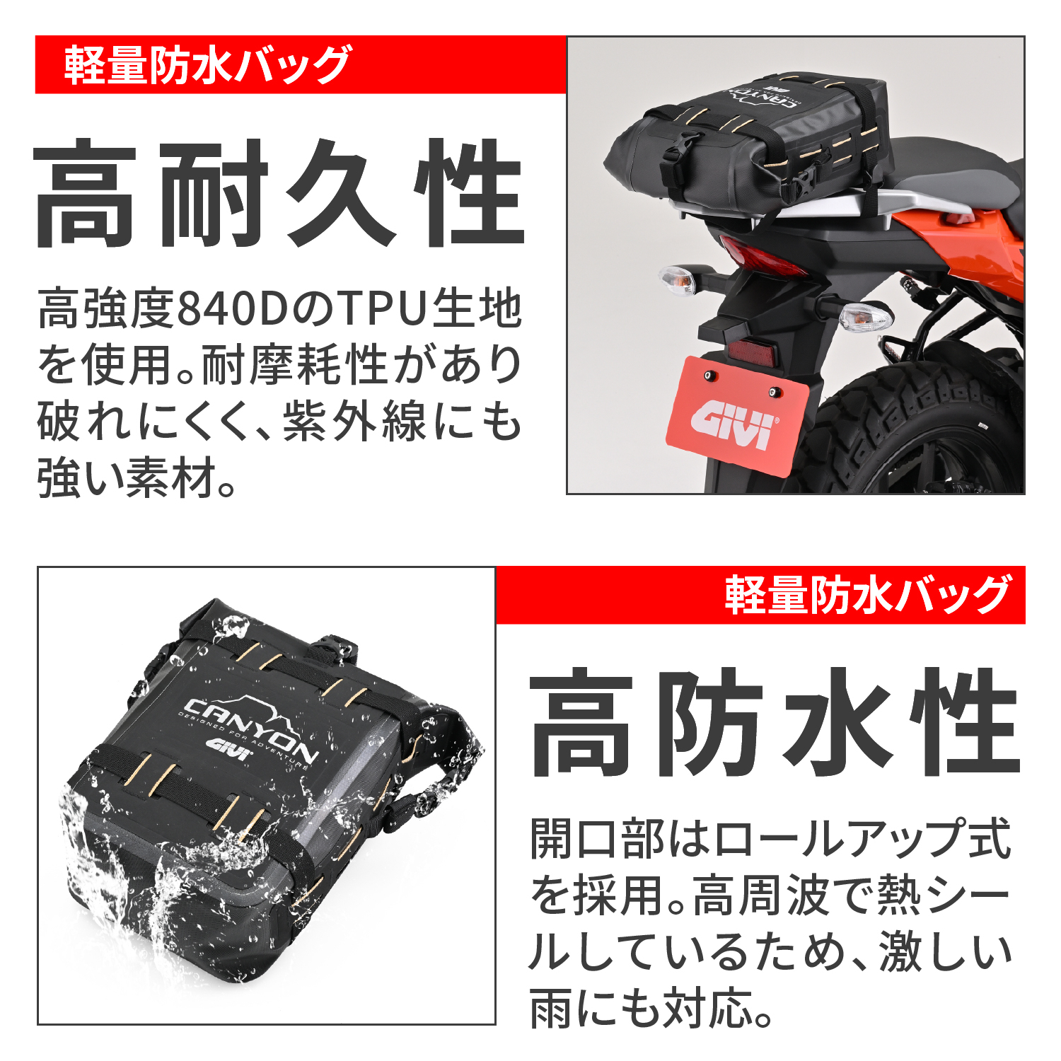 GIVI GRT722B カーゴバッグ 8L｜株式会社デイトナ