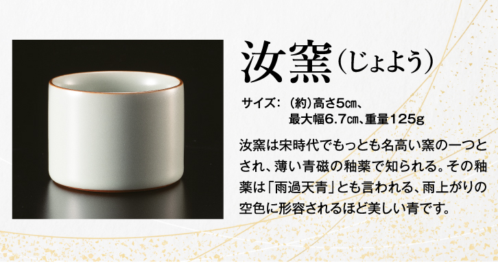 中国宋代 五大名窯 茶器セット 複製 － 三宝堂オンラインショップ