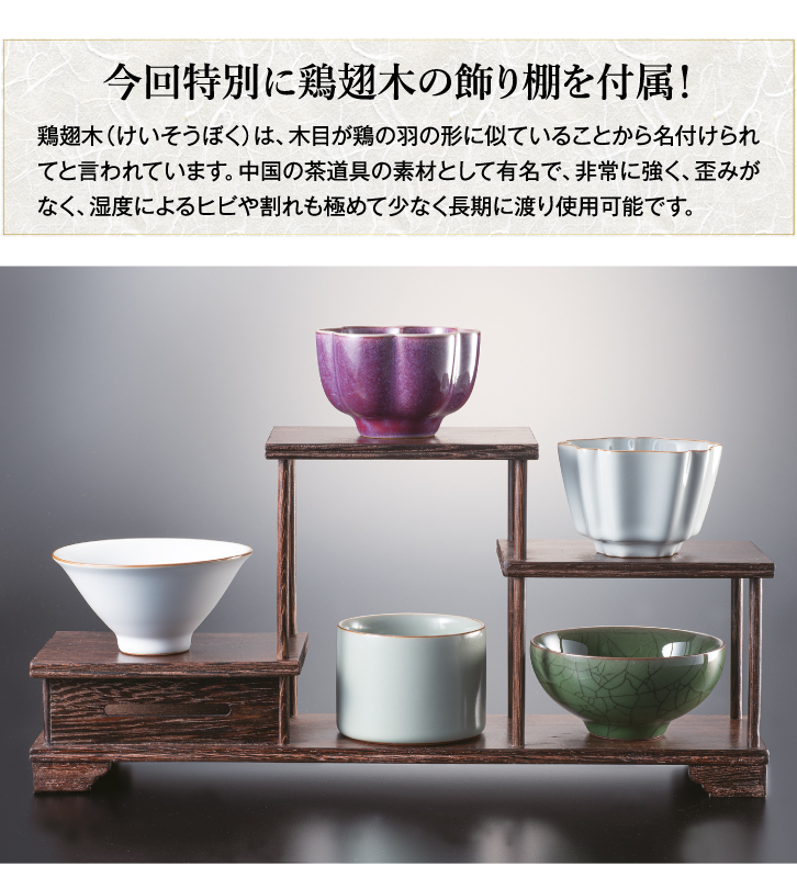 中国宋代 五大名窯 茶器セット 複製 － 三宝堂オンラインショップ