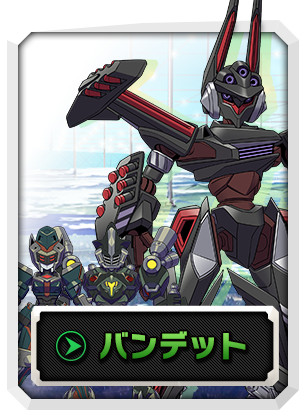 LBX｜ダンボール戦機ウォーズ