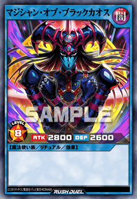 マジシャン・オブ・ブラックカオス | カード詳細 | 遊戯王ニューロン