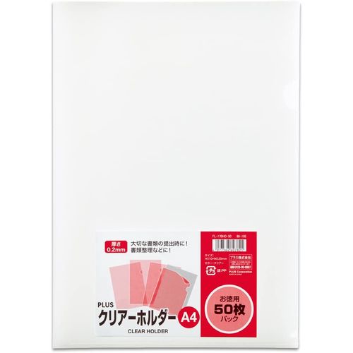 クリアホルダー 88105 FL-171HO プラス クリアホルダー A4 50枚