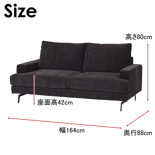 2人掛け エレーナ チャコール 344457 関家具 ソファー 2人掛け