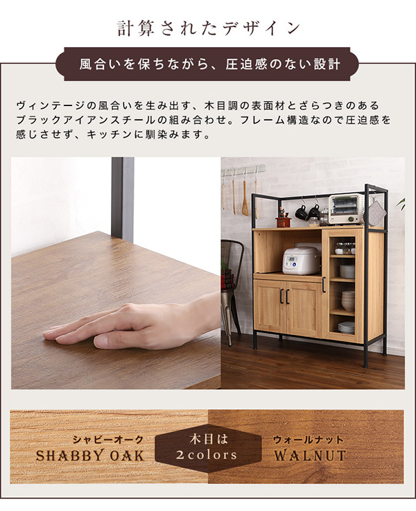 ヴィンテージレンジ台 【GREACK-グリック-】 GCK-90R--WAL