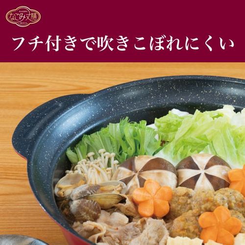 なごみ丈膳 IH・ガス火対応フチ付卓上鍋21cm RB-3198 和平フレイズ