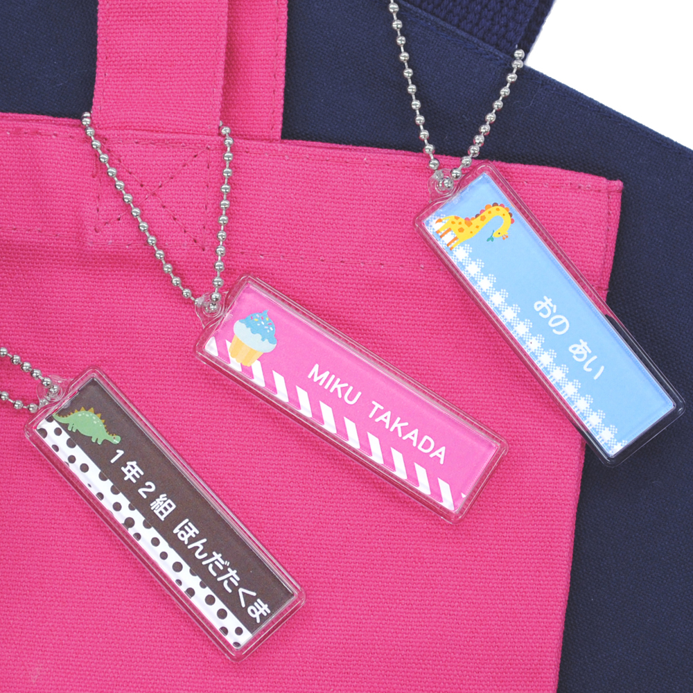 お名前タグ-オリジナル 1個 単品｜名入れ通販のディアカーズ