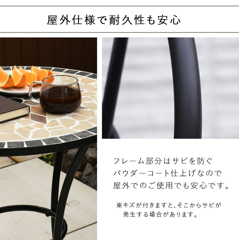 モザイクテーブル 単品 直径76cm 【大型宅配便】 DEPOS