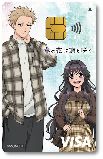 TVアニメの『薫る花は凛と咲く』デザインのクレジットカード | TV