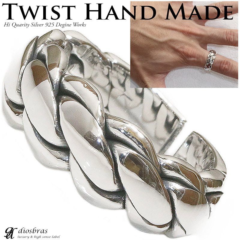 シルバーリング】【リング】ハンドメイド ねじり 編み込み チェーン