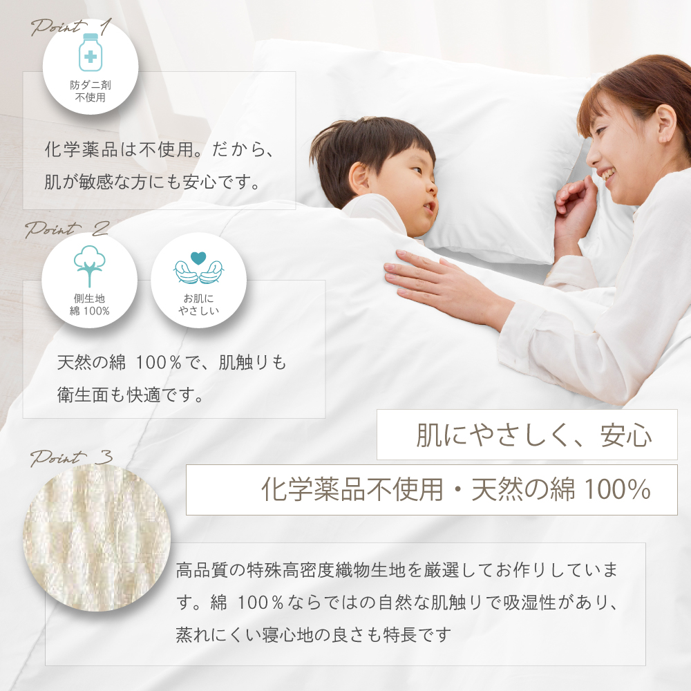 ダニゼロックHQ 掛け布団カバー・敷き布団カバー | 防ダニ布団・まくら