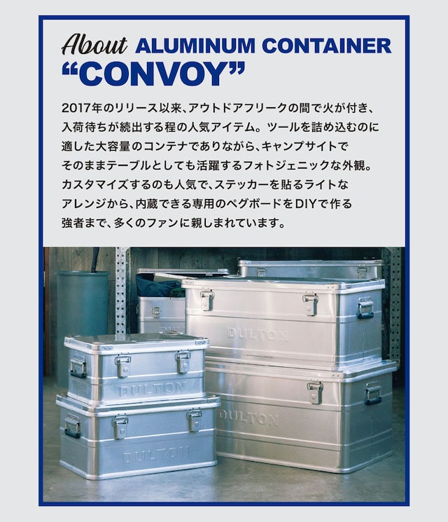 DULTON｜ALUMINUM CONTAINER ''CONVOY 2'' NAVY