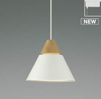 コイズミ | 配線ダクト レール用ペンダントライト | コネクトオンライン