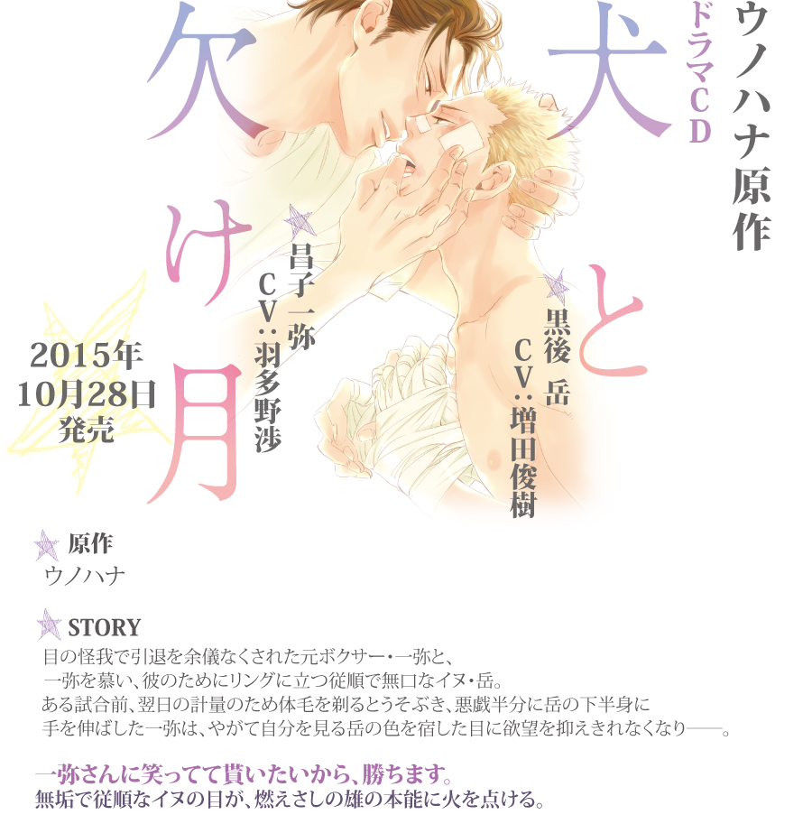 fifth avenue 【「犬と欠け月」特設ページ】