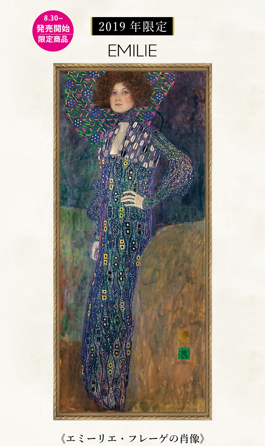 HIRAMEKI. クリムトエキシビション