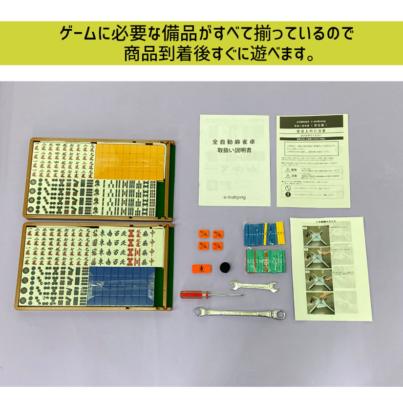 麻雀用具専門店 / 全自動麻雀卓「Newスパイダー＃CZ」