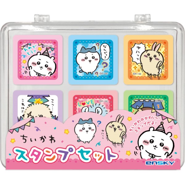 ちいかわ スタンプセット ｜ エンスカイショップ