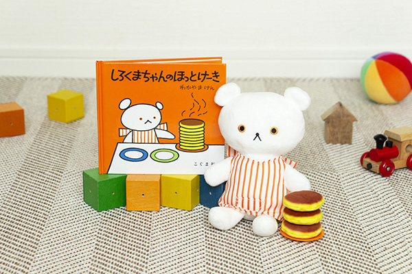 しろくまちゃんのほっとけーき 夢のふくふくセット | わかやま けん