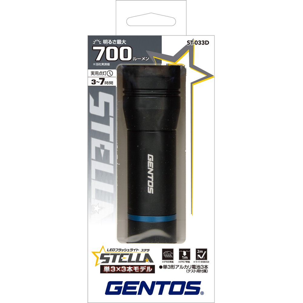 再入荷なし】ジェントス ハンドライト ステラ 700ルーメン 単3形乾電池