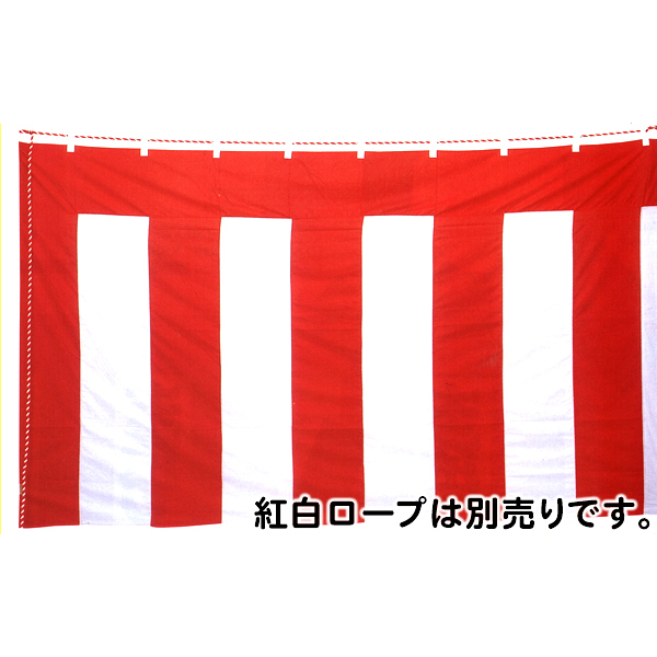 紅白幕 1m80cm×9m(1間×5間)｜抽選用品－抽選会用品【子供用.com