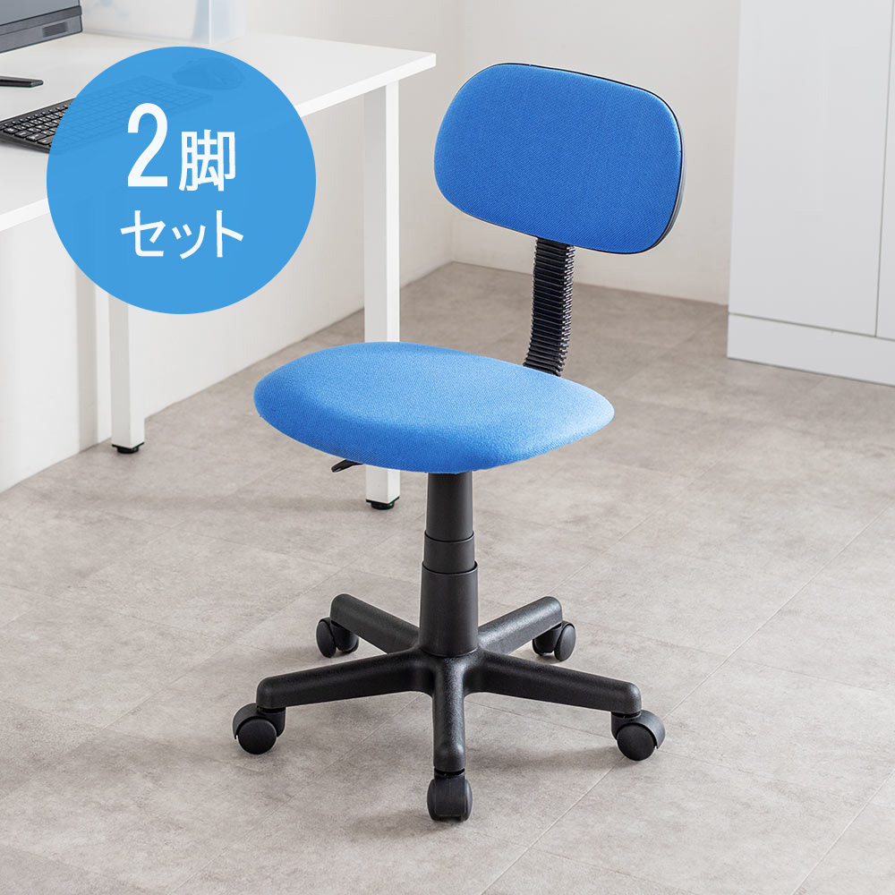 デスクチェア 布張り・キャスター付き｜シンプル＆コスパ重視・ブルー
