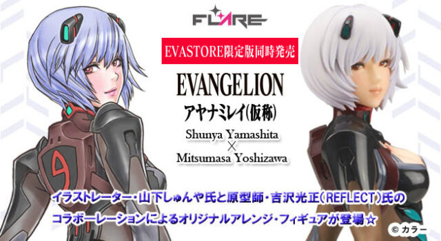 山下しゅんや氏 X 吉沢光正氏のコラボ作品「真希波・マリ・イラスト