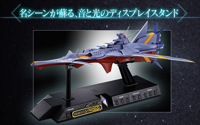 庵野秀明監督作品の『ふしぎの海のナディア』に登場する万能戦艦「Ν